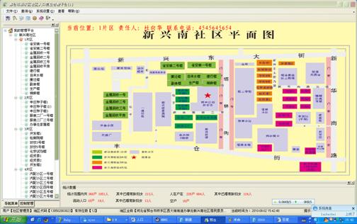 社區(qū)人口信息管理軟件